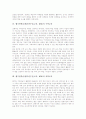 [웹기반교육][WBI]웹기반학습(웹기반수업,교육, WBI) 특성, 교육적 기능, 웹기반학습(웹기반수업,교육, WBI) 국어, 수학, 과학교육, 웹기반학습(웹기반수업,교육, WBI)과 전통적수업 비교, 웹기반학습(수업) 효과 5페이지