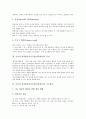 [창작수업][창작학습][음악교육]음악과 창작활동중심수업(창작학습) 기본개념과 특성, 음악과 창작활동중심수업(창작학습) 기초학습과 즉흥표현학습, 음악과 창작활동중심수업(창작학습) 모형과 지도전략 분석 4페이지