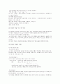 [창작수업][창작학습][음악교육]음악과 창작활동중심수업(창작학습) 기본개념과 특성, 음악과 창작활동중심수업(창작학습) 기초학습과 즉흥표현학습, 음악과 창작활동중심수업(창작학습) 모형과 지도전략 분석 5페이지