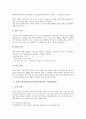 [창작수업][창작학습][음악교육]음악과 창작활동중심수업(창작학습) 기본개념과 특성, 음악과 창작활동중심수업(창작학습) 기초학습과 즉흥표현학습, 음악과 창작활동중심수업(창작학습) 모형과 지도전략 분석 8페이지