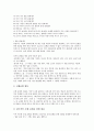 [창작수업][창작학습][음악교육]음악과 창작활동중심수업(창작학습) 기본개념과 특성, 음악과 창작활동중심수업(창작학습) 기초학습과 즉흥표현학습, 음악과 창작활동중심수업(창작학습) 모형과 지도전략 분석 9페이지