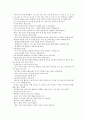 [창작수업][창작학습][음악교육]음악과 창작활동중심수업(창작학습) 기본개념과 특성, 음악과 창작활동중심수업(창작학습) 기초학습과 즉흥표현학습, 음악과 창작활동중심수업(창작학습) 모형과 지도전략 분석 10페이지