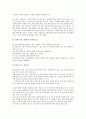 [창작수업][창작학습][음악교육]음악과 창작활동중심수업(창작학습) 기본개념과 특성, 음악과 창작활동중심수업(창작학습) 기초학습과 즉흥표현학습, 음악과 창작활동중심수업(창작학습) 모형과 지도전략 분석 11페이지