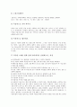 [창작수업][창작학습][음악교육]음악과 창작활동중심수업(창작학습) 기본개념과 특성, 음악과 창작활동중심수업(창작학습) 기초학습과 즉흥표현학습, 음악과 창작활동중심수업(창작학습) 모형과 지도전략 분석 12페이지