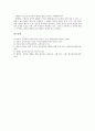 [창작수업][창작학습][음악교육]음악과 창작활동중심수업(창작학습) 기본개념과 특성, 음악과 창작활동중심수업(창작학습) 기초학습과 즉흥표현학습, 음악과 창작활동중심수업(창작학습) 모형과 지도전략 분석 15페이지