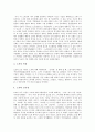 [교육사상][교육철학]중국 교육철학자(교육사상가) 노자, 중국 교육철학자(교육사상가) 공자, 중국 교육철학자(교육사상가) 맹자, 중국 교육철학자(교육사상가) 장자, 중국 교육철학자(교육사상가) 한비자와 주자 3페이지