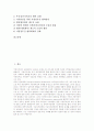 [지방자치단체협력][지방정부협력]지방정부(지방자치단체간 협력) 수자원협력, 지방정부(지방자치단체간 협력) 환경협력, 지방정부(지방자치단체간 협력)의 국제농업협력, 지방정부(지방자치단체간 협력)의 제 협력 2페이지