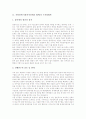[지방자치단체협력][지방정부협력]지방정부(지방자치단체간 협력) 수자원협력, 지방정부(지방자치단체간 협력) 환경협력, 지방정부(지방자치단체간 협력)의 국제농업협력, 지방정부(지방자치단체간 협력)의 제 협력 3페이지