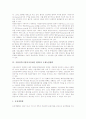 [지방자치단체협력][지방정부협력]지방정부(지방자치단체간 협력) 수자원협력, 지방정부(지방자치단체간 협력) 환경협력, 지방정부(지방자치단체간 협력)의 국제농업협력, 지방정부(지방자치단체간 협력)의 제 협력 9페이지