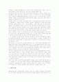 [지방자치단체협력][지방정부협력]지방정부(지방자치단체간 협력) 수자원협력, 지방정부(지방자치단체간 협력) 환경협력, 지방정부(지방자치단체간 협력)의 국제농업협력, 지방정부(지방자치단체간 협력)의 제 협력 10페이지