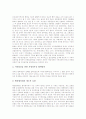 [지방자치단체협력][지방정부협력]지방정부(지방자치단체간 협력) 수자원협력, 지방정부(지방자치단체간 협력) 환경협력, 지방정부(지방자치단체간 협력)의 국제농업협력, 지방정부(지방자치단체간 협력)의 제 협력 13페이지
