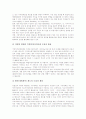 [지방자치단체협력][지방정부협력]지방정부(지방자치단체간 협력) 수자원협력, 지방정부(지방자치단체간 협력) 환경협력, 지방정부(지방자치단체간 협력)의 국제농업협력, 지방정부(지방자치단체간 협력)의 제 협력 14페이지