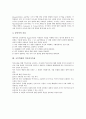 [초등학생][초등교육][초등학교교육과정][초등]초등학생의 일반적특징, 초등학생의 계절별신체적특징, 초등학생의 관찰능력특징, 초등학생의 영어학습특징, 초등학생의 발달적특징, 초등학생의 역사의식특징 분석 8페이지