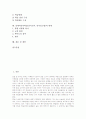 [총체적언어접근법]총체적언어학습(언어교육, 언어접근법) 의미와 성장배경, 총체적언어학습(언어교육, 언어접근법) 필요성, 총체적언어학습(언어교육, 언어접근법) 글쓰기모형과 지도, 총체적언어학습 한계와 제언 2페이지