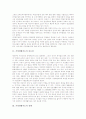 [가정교육][가정생활][가정지도][가정생활지도][가정예절]가정생활지도의 중요성, 가정생활지도의 실태, 가정생활지도 과정, 가정생활지도와 인사교육, 가정생활지도와 갈등교육, 가정생활지도와 방학생활교육 분석 3페이지
