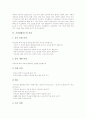 [가정교육][가정생활][가정지도][가정생활지도][가정예절]가정생활지도의 중요성, 가정생활지도의 실태, 가정생활지도 과정, 가정생활지도와 인사교육, 가정생활지도와 갈등교육, 가정생활지도와 방학생활교육 분석 5페이지