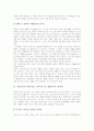 [가정교육][가정생활][가정지도][가정생활지도][가정예절]가정생활지도의 중요성, 가정생활지도의 실태, 가정생활지도 과정, 가정생활지도와 인사교육, 가정생활지도와 갈등교육, 가정생활지도와 방학생활교육 분석 8페이지