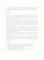 [가정교육][가정생활][가정지도][가정생활지도][가정예절]가정생활지도의 중요성, 가정생활지도의 실태, 가정생활지도 과정, 가정생활지도와 인사교육, 가정생활지도와 갈등교육, 가정생활지도와 방학생활교육 분석 12페이지