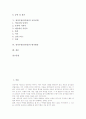 [창작춤][창작무용]창작무용(창작춤) 의미, 창작무용(창작춤) 교육목적, 창작무용(창작춤) 선행학습, 창작무용(창작춤) 제작과정, 창작무용(창작춤) 교육실제, 창작무용(창작춤) 평가활동 분석(창작무용, 창작춤) 3페이지