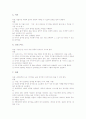 [창작춤][창작무용]창작무용(창작춤) 의미, 창작무용(창작춤) 교육목적, 창작무용(창작춤) 선행학습, 창작무용(창작춤) 제작과정, 창작무용(창작춤) 교육실제, 창작무용(창작춤) 평가활동 분석(창작무용, 창작춤) 13페이지