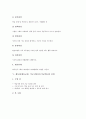 [체육과교육][운동기능학습]체육과(체육교육) 기능수업(운동기능학습) 단계, 체육과(체육교육) 기능수업(운동기능학습) 이론적 배경과 절차, 체육과 기능수업(운동기능학습) 전개와 사례, 체육과 기능수업 연습방법 4페이지