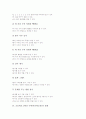 [초등수학]초등학교 2학년 수학과(수학교육) 목표와 성취기준, 초등학교 2학년 수학과(수학교육) 실태와 내용, 초등학교 2학년 수학과(수학교육) 지도중점과 규칙성교육, 초등학교 2학년 수학과 독서교육과 수행평가 6페이지