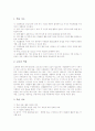 [초등체육]초등학교 3학년 체육과(체육교육) 실태, 한국과 중국 초등학교 3학년 체육과(체육교육) 지도사례, 초등학교 3학년 체육과(체육교육) 지도중점, 지도내용, 지도방법, 초등학교 3학년 체육교육 평가와 제언 4페이지