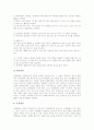 [초등체육]초등학교 3학년 체육과(체육교육) 실태, 한국과 중국 초등학교 3학년 체육과(체육교육) 지도사례, 초등학교 3학년 체육과(체육교육) 지도중점, 지도내용, 지도방법, 초등학교 3학년 체육교육 평가와 제언 6페이지