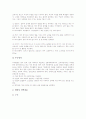 [초등체육]초등학교 3학년 체육과(체육교육) 실태, 한국과 중국 초등학교 3학년 체육과(체육교육) 지도사례, 초등학교 3학년 체육과(체육교육) 지도중점, 지도내용, 지도방법, 초등학교 3학년 체육교육 평가와 제언 7페이지