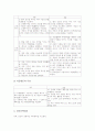 [초등체육]초등학교 3학년 체육과(체육교육) 실태, 한국과 중국 초등학교 3학년 체육과(체육교육) 지도사례, 초등학교 3학년 체육과(체육교육) 지도중점, 지도내용, 지도방법, 초등학교 3학년 체육교육 평가와 제언 8페이지