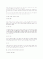 [초등체육]초등학교 3학년 체육과(체육교육) 실태, 한국과 중국 초등학교 3학년 체육과(체육교육) 지도사례, 초등학교 3학년 체육과(체육교육) 지도중점, 지도내용, 지도방법, 초등학교 3학년 체육교육 평가와 제언 10페이지