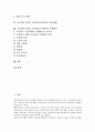 [초등학교 도덕과교육]초등학교 4학년 도덕과(도덕교육) 일반목표와 영역목표, 초등학교 4학년 도덕과(도덕교육) 지도내용과 지도과정, 초등학교 4학년 도덕과(도덕교육) 지도방법, 초등학교 4학년 도덕과 수행평가 2페이지