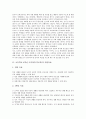 [초등학교 도덕과교육]초등학교 4학년 도덕과(도덕교육) 일반목표와 영역목표, 초등학교 4학년 도덕과(도덕교육) 지도내용과 지도과정, 초등학교 4학년 도덕과(도덕교육) 지도방법, 초등학교 4학년 도덕과 수행평가 3페이지