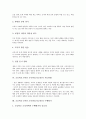 [초등학교 도덕과교육]초등학교 4학년 도덕과(도덕교육) 일반목표와 영역목표, 초등학교 4학년 도덕과(도덕교육) 지도내용과 지도과정, 초등학교 4학년 도덕과(도덕교육) 지도방법, 초등학교 4학년 도덕과 수행평가 7페이지