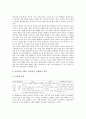 [초등학교 도덕과교육]초등학교 4학년 도덕과(도덕교육) 일반목표와 영역목표, 초등학교 4학년 도덕과(도덕교육) 지도내용과 지도과정, 초등학교 4학년 도덕과(도덕교육) 지도방법, 초등학교 4학년 도덕과 수행평가 8페이지