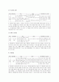 [초등학교 도덕과교육]초등학교 4학년 도덕과(도덕교육) 일반목표와 영역목표, 초등학교 4학년 도덕과(도덕교육) 지도내용과 지도과정, 초등학교 4학년 도덕과(도덕교육) 지도방법, 초등학교 4학년 도덕과 수행평가 9페이지