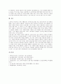 [초등학교 도덕과교육]초등학교 4학년 도덕과(도덕교육) 일반목표와 영역목표, 초등학교 4학년 도덕과(도덕교육) 지도내용과 지도과정, 초등학교 4학년 도덕과(도덕교육) 지도방법, 초등학교 4학년 도덕과 수행평가 11페이지