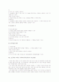 [초등수학교육[수학과][수학교육]초등학교 4학년 수학과(수학교육) 목표와 성취기준, 초등학교 4학년 수학과(수학교육) 내용체계와 교과서, 초등학교 4학년 수학과(수학교육) 지도내용과 지도방법, 초등학교 4학년 수학과교육 평가 16페이지