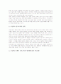 [초등교육]초등학교 5학년의 발달적 특성, 초등학교 5학년의 교육과정편성운영, 초등학교 5학년의 기초기본학력공통과제, 초등학교 5학년 진로교육, 초등학교 5학년 도서관교육, 초등학교 5학년 필독도서와 권장도서 8페이지