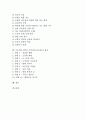[초등도덕과교육]초등학교 6학년 도덕과(도덕교육) 목표와 실태, 초등학교 6학년 도덕과(도덕교육) 내용, 초등학교 6학년 도덕과(도덕교육) 교육중점, 초등학교6학년 도덕교육 지도방법, 초등학교 6학년 도덕과 평가 2페이지