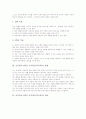 [초등도덕과교육]초등학교 6학년 도덕과(도덕교육) 목표와 실태, 초등학교 6학년 도덕과(도덕교육) 내용, 초등학교 6학년 도덕과(도덕교육) 교육중점, 초등학교6학년 도덕교육 지도방법, 초등학교 6학년 도덕과 평가 4페이지