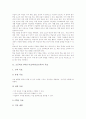 [초등미술교육]초등학교 6학년 미술과(미술교육) 목표와 실태, 초등학교 6학년 미술과(미술교육)의 내용체계와 학습내용, 초등학교 6학년 미술과(미술교육)의 지도방법, 초등학교 6학년 미술과(미술교육)의 수업모형 3페이지