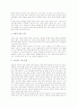 [초등미술교육]초등학교 6학년 미술과(미술교육) 목표와 실태, 초등학교 6학년 미술과(미술교육)의 내용체계와 학습내용, 초등학교 6학년 미술과(미술교육)의 지도방법, 초등학교 6학년 미술과(미술교육)의 수업모형 10페이지