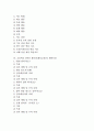 초등학교 6학년 체육과(체육교육)의 목표와 실태, 초등학교 6학년 체육과(체육교육)의 내용, 초등학교 6학년 체육과(체육교육)의 지도, 초등학교 6학년 체육과(체육교육)의 체력측정, 초등학교 6학년 체육과의 평가 2페이지