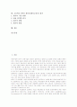 초등학교 6학년 체육과(체육교육)의 목표와 실태, 초등학교 6학년 체육과(체육교육)의 내용, 초등학교 6학년 체육과(체육교육)의 지도, 초등학교 6학년 체육과(체육교육)의 체력측정, 초등학교 6학년 체육과의 평가 3페이지