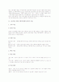초등학교 6학년 체육과(체육교육)의 목표와 실태, 초등학교 6학년 체육과(체육교육)의 내용, 초등학교 6학년 체육과(체육교육)의 지도, 초등학교 6학년 체육과(체육교육)의 체력측정, 초등학교 6학년 체육과의 평가 4페이지