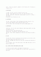 초등학교 6학년 체육과(체육교육)의 목표와 실태, 초등학교 6학년 체육과(체육교육)의 내용, 초등학교 6학년 체육과(체육교육)의 지도, 초등학교 6학년 체육과(체육교육)의 체력측정, 초등학교 6학년 체육과의 평가 5페이지