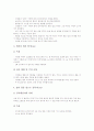 초등학교 6학년 체육과(체육교육)의 목표와 실태, 초등학교 6학년 체육과(체육교육)의 내용, 초등학교 6학년 체육과(체육교육)의 지도, 초등학교 6학년 체육과(체육교육)의 체력측정, 초등학교 6학년 체육과의 평가 10페이지