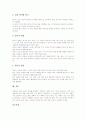 초등학교 6학년 체육과(체육교육)의 목표와 실태, 초등학교 6학년 체육과(체육교육)의 내용, 초등학교 6학년 체육과(체육교육)의 지도, 초등학교 6학년 체육과(체육교육)의 체력측정, 초등학교 6학년 체육과의 평가 12페이지