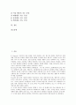 [초등교육]초등학교 6학년 가치관과 교육과정편성, 초등학교 6학년 체육과 교육과정, 초등학교 6학년 음악과 교육과정, 초등학교 6학년의 미술과 교육과정, 초등학교 6학년의 재량활동교육과정과 특별활동교육과정 3페이지